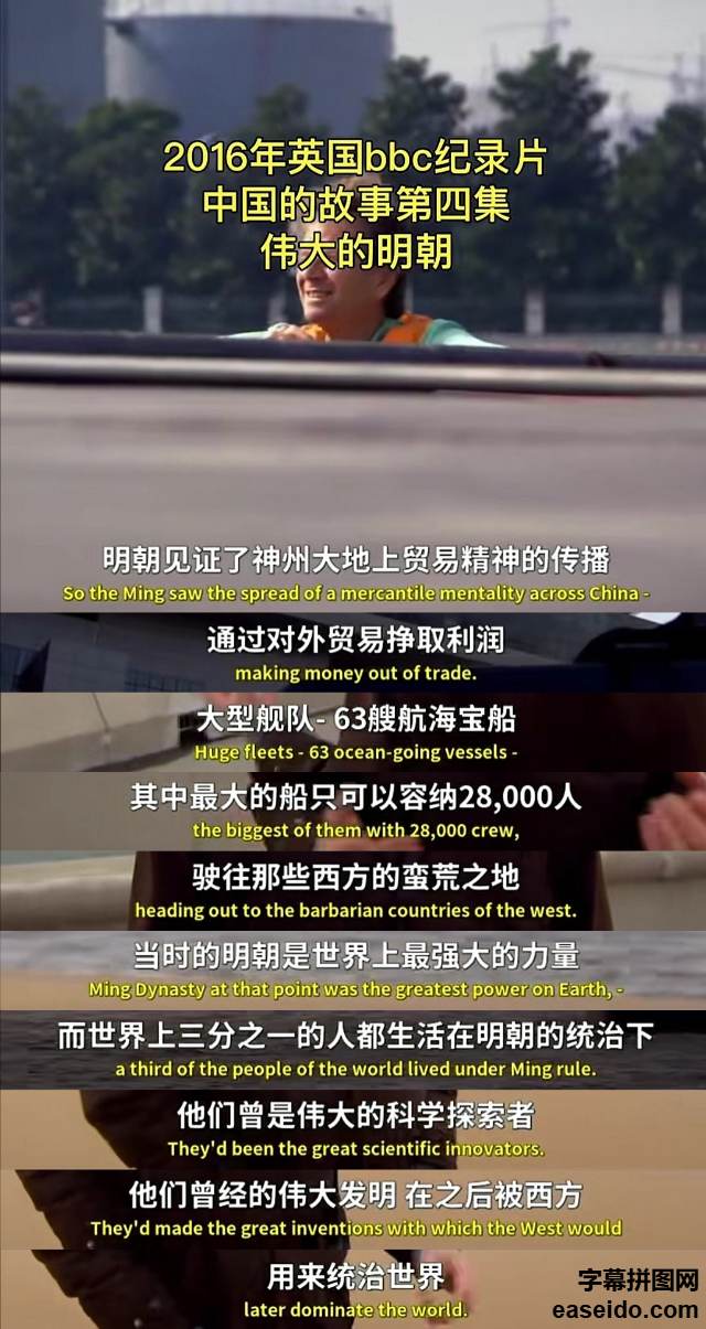 英国BBC纪录片•伟大的明朝